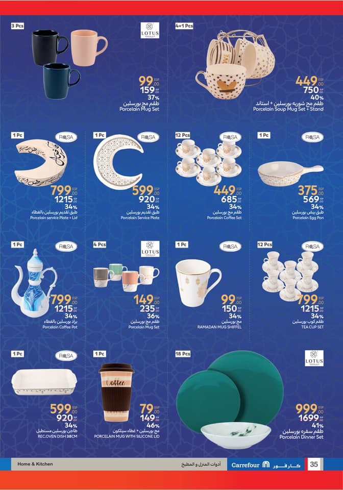 carrefour offers from 25feb to 4mar 2025 عروض كارفور من 25 فبراير حتى 4 مارس 2025 صفحة رقم 33